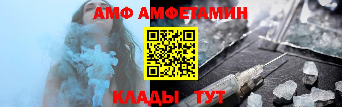 Амфетамин 97% Советский
