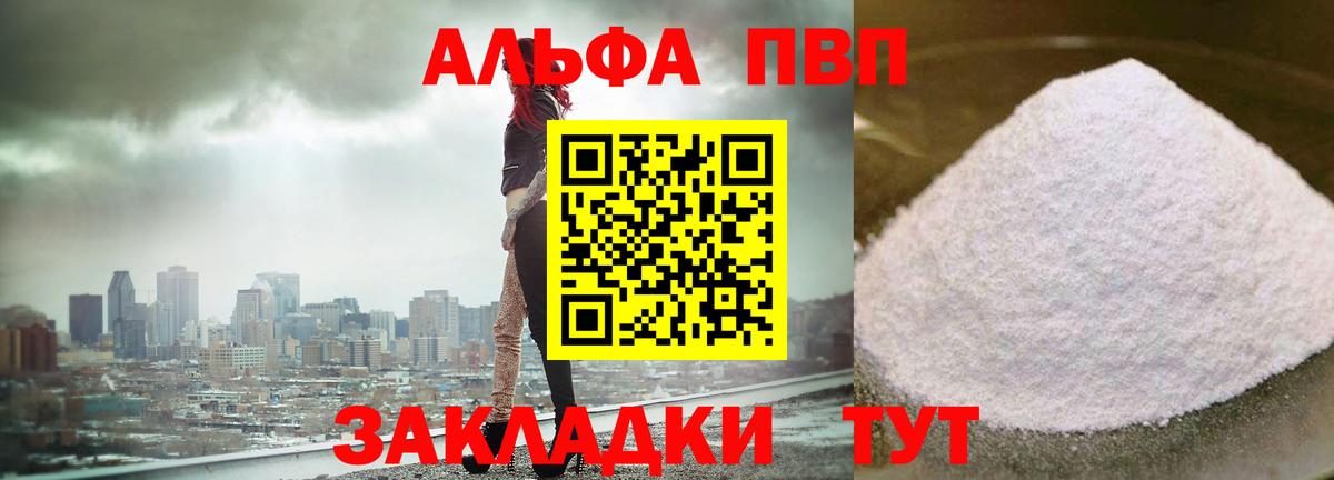 купить   A-PVP Crystall  Вход с VPN  Советский  Alpha PVP Crystall 
