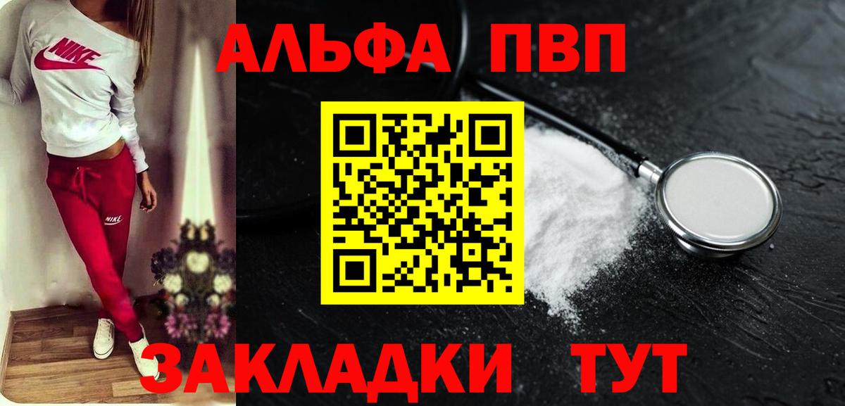 A PVP крисы CK Советский