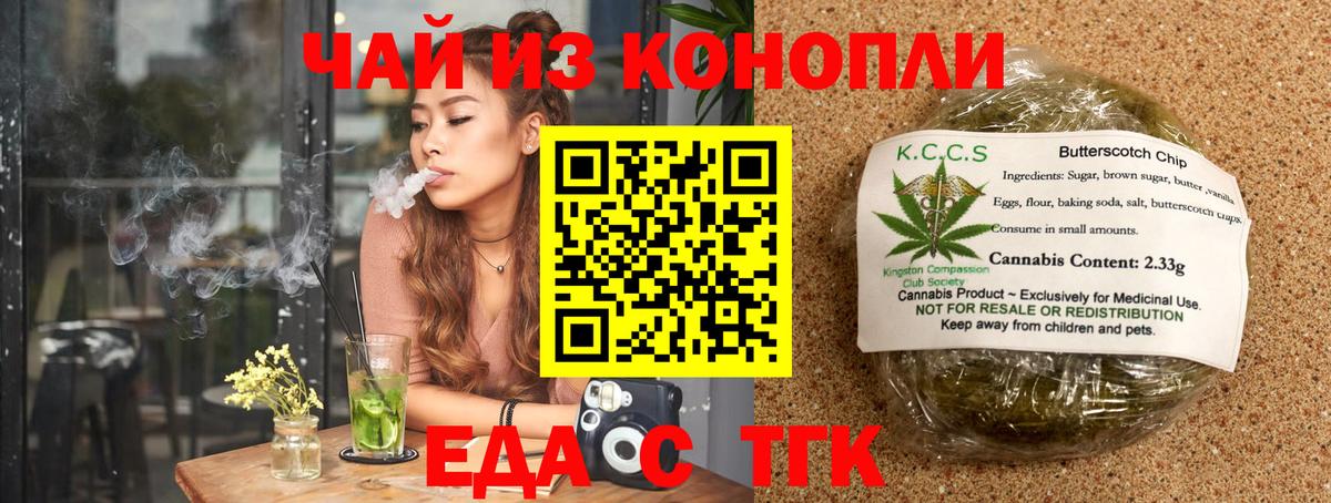Cannafood марихуана Советский