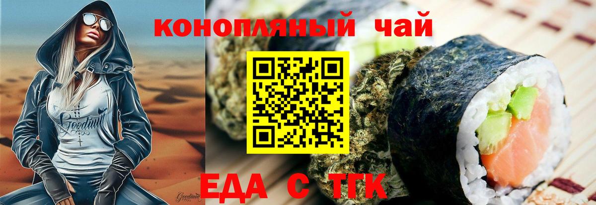 Советский  Cannafood марихуана  Вход с VPN 