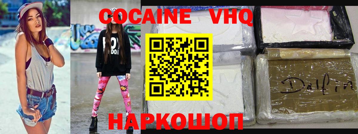 Кокаин Перу Советский