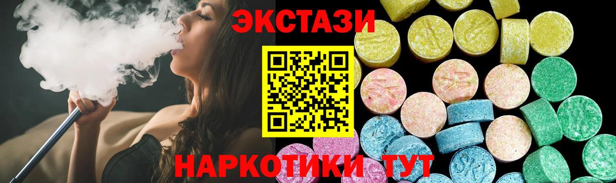 ЭКСТАЗИ бентли  Экстази XTC  Советский  Вход с VPN 