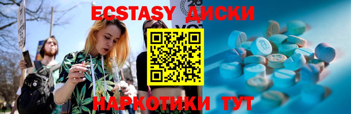 ЭКСТАЗИ Cube Советский