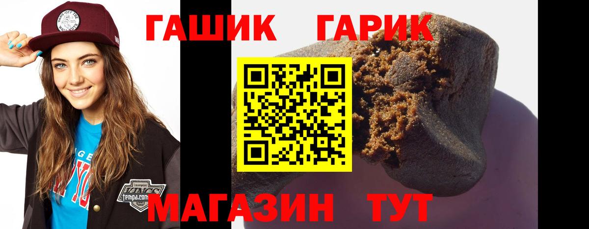 ГАШ индика сатива  ГАШ Cannabis  Советский  Вход с VPN 