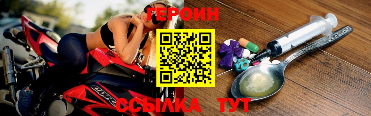 Героин  Вход с VPN  Советский  Героин афганец 