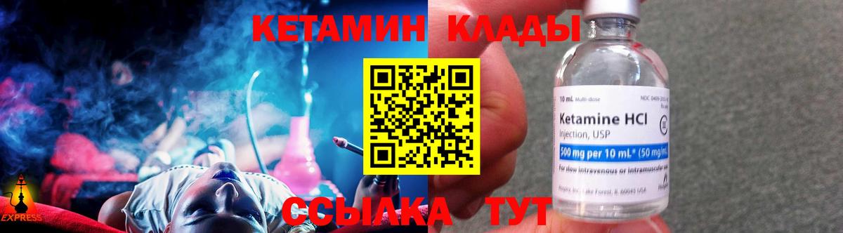 КЕТАМИН ketamine  Кетамин ketamine  Советский  Вход с VPN 