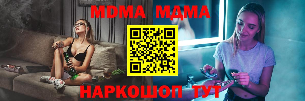 MDMA VHQ  Вход с VPN  Советский 