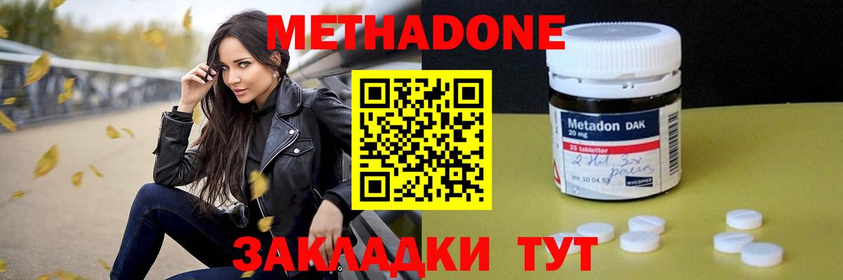 МЕТАДОН белоснежный  МЕТАДОН мёд  Советский    ONION  Вход с VPN 