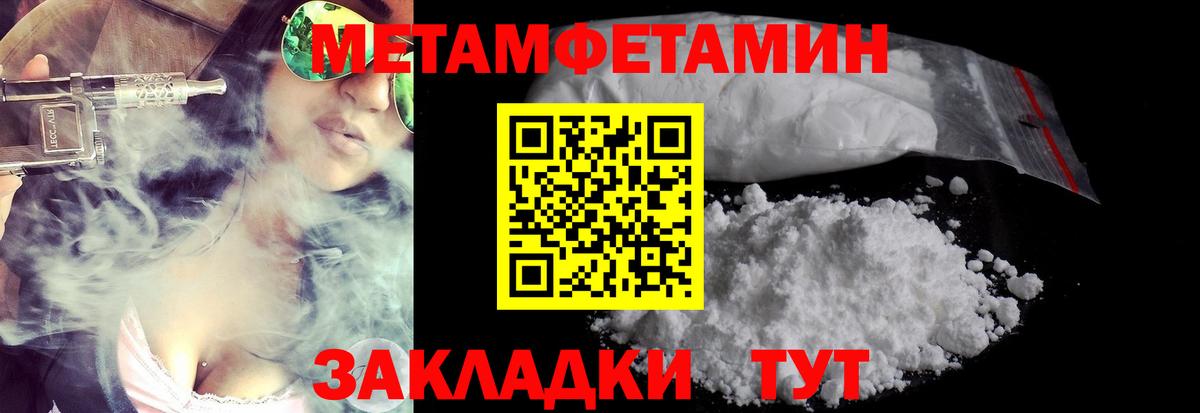 МЕТАМФЕТАМИН кристалл Советский