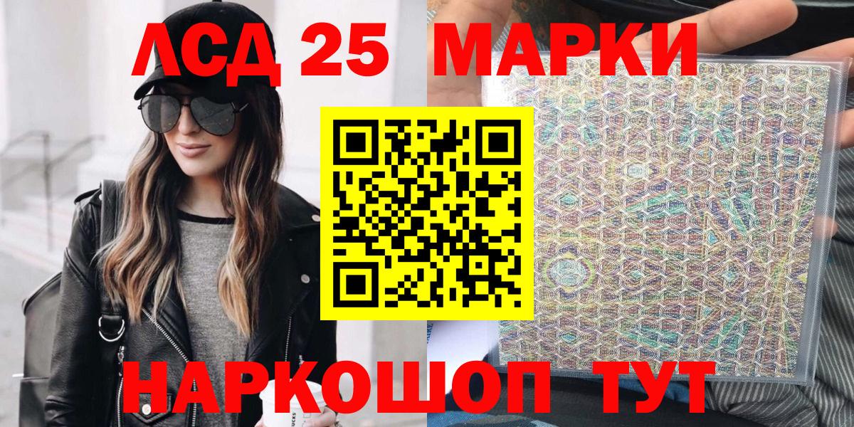 Наркотические марки 1500мкг Советский