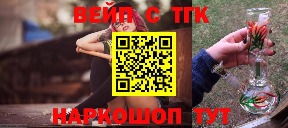 ТГК THC oil  Вход с VPN  даркнет сайт  ТГК THC oil  Советский 
